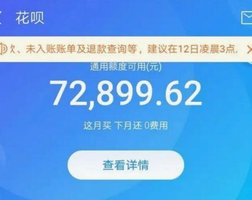 怎么才能套花呗的钱