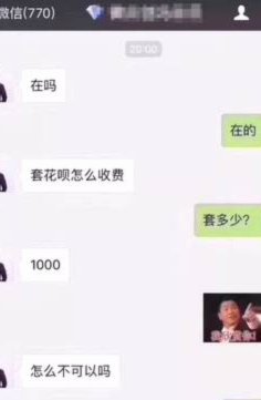 怎么才能套花呗的钱