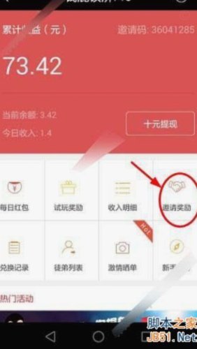 鹿优选回收怎么提现
