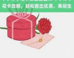 羊小咩的魅力：一次深度解析潮流符号的无限可塑性