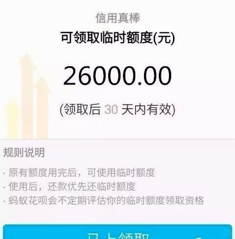花呗套现2万的实用技巧