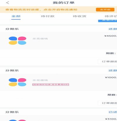 分期乐额度不放款，究竟是哪些原因？