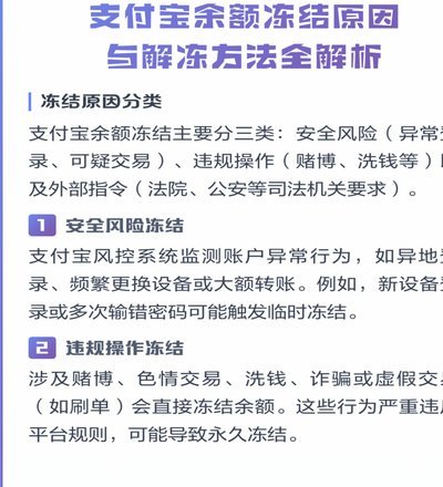 分期乐账户被冻结了怎么办
