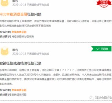 分期乐还款难，用户如何避免陷阱？