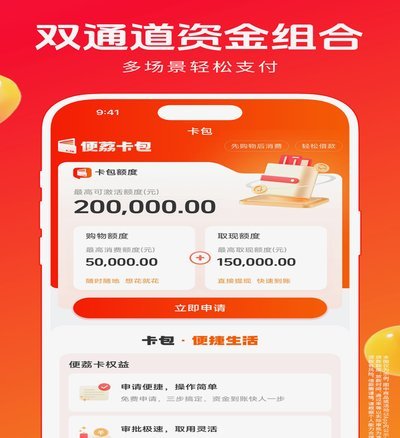 便荔卡包取现额度真的能提现成功吗？