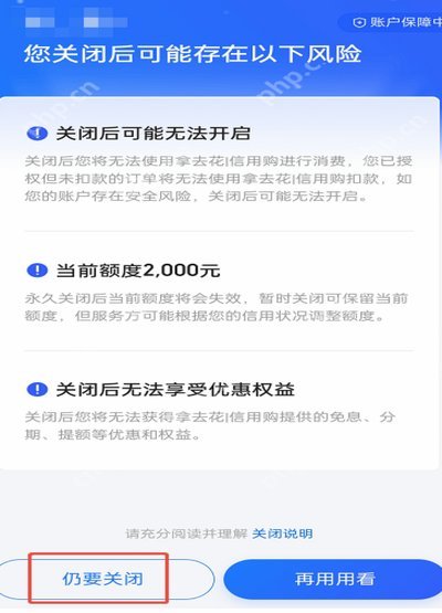携程拿去花：利率谜团与审核烦恼