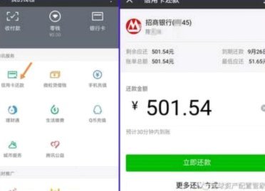 花呗额度钱怎么提到银行卡