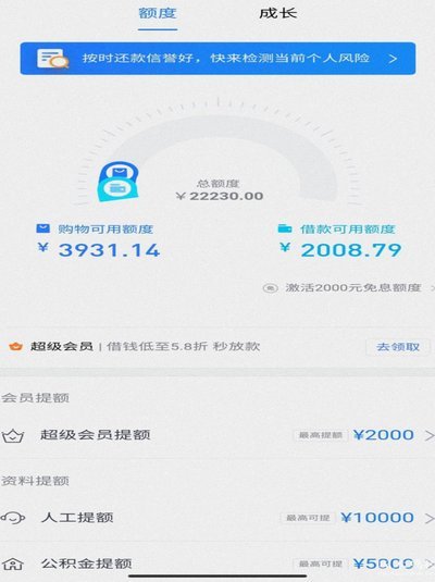 分期乐额度查询方法
