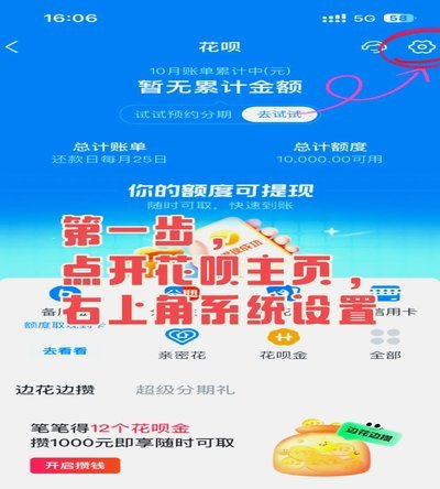 如何安全关闭分期乐额度