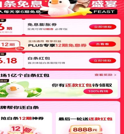 京东白条怎么正确使用