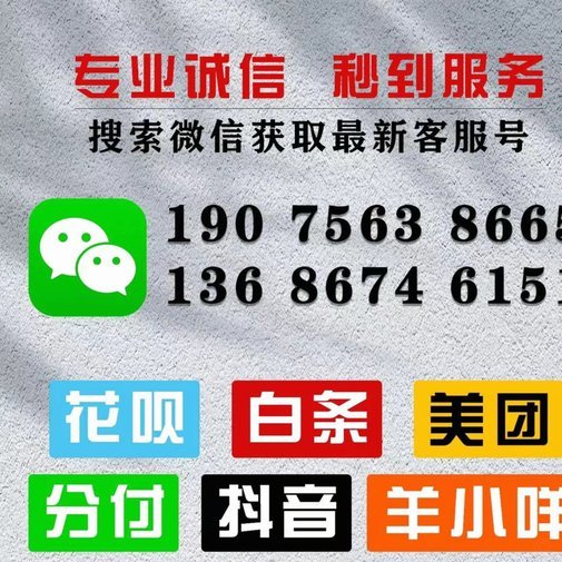 羊小咩催收电话是哪里的
