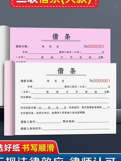 个人借款借条怎么写才有法律效力