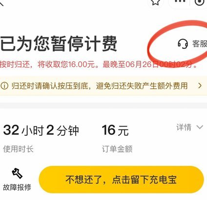 羊小咩可以申请延期吗