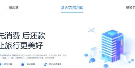 携程旅行拿去花怎么套现