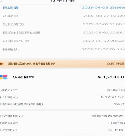 分期乐：个性化消费金融解决方案平台