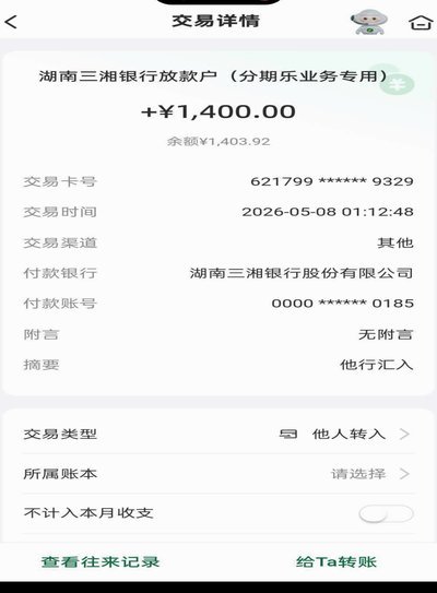 分期乐是怎样的一个平台