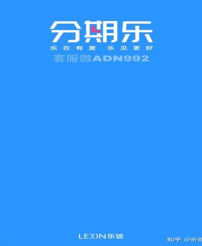 分期乐为什么额度没有了