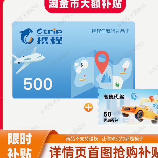 如何巧妙获取携程通高额度