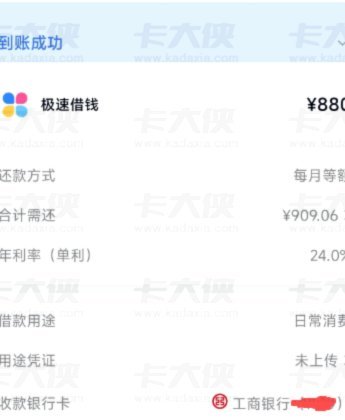 分期乐额度预审通过却借不到款