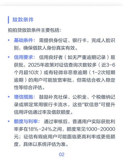 拍拍贷款是什么平台
