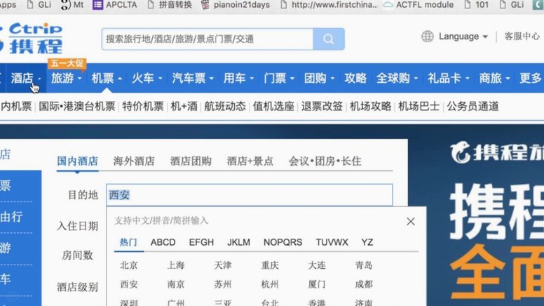携程拿去花哪里可以套现