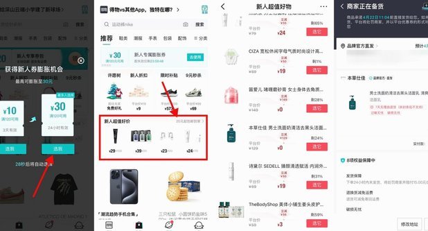 得物余额怎么玩？解锁社区互动与购物新体验