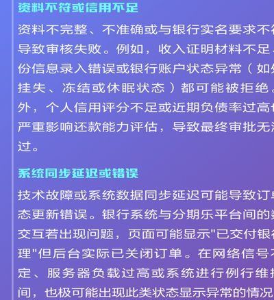 分期乐账户关闭指南：步骤与注意事项
