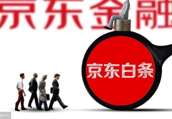 白条 套现有人成功了吗