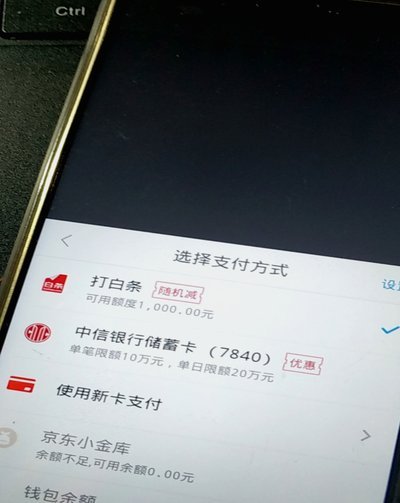 白条 套现有人成功了吗