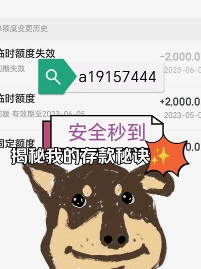 羊小咩享花卡额度提现