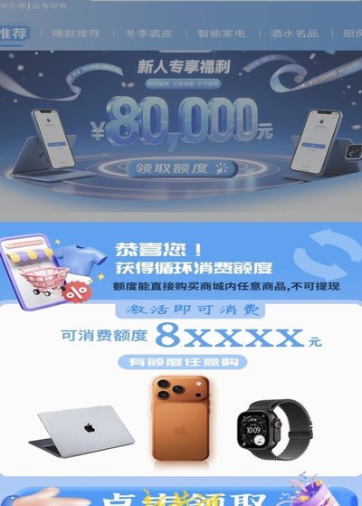 分期乐得购物额度怎么套成现
