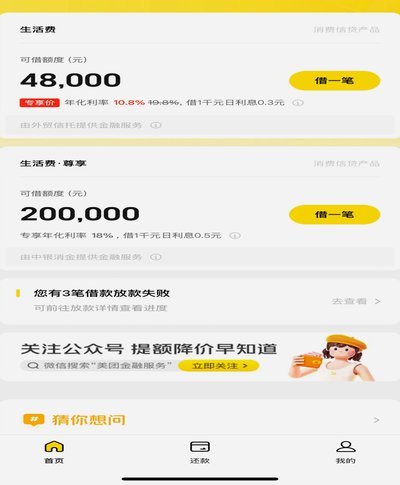 美团月付取现：优惠背后的隐藏风险