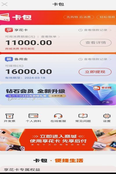 羊小咩借贷平台是真的吗