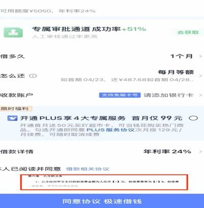 分期乐暂停借款原因揭秘