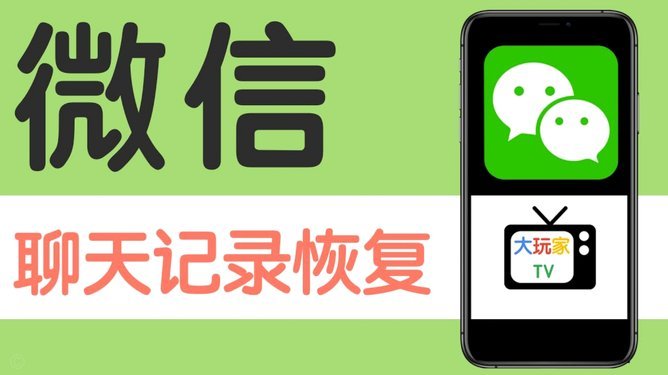 微信分付：套路终将反噬