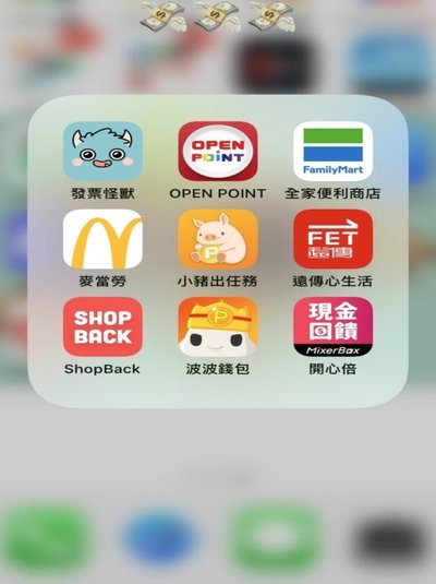 可以套分付的app