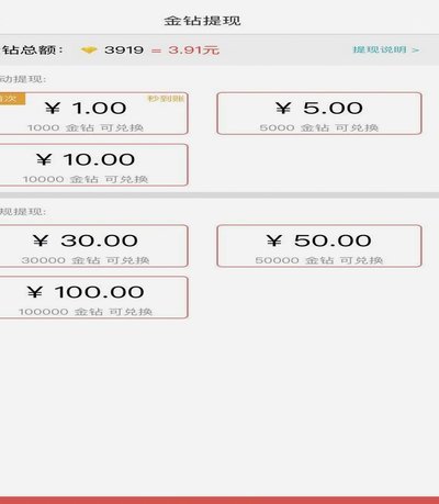 可以套分付的app