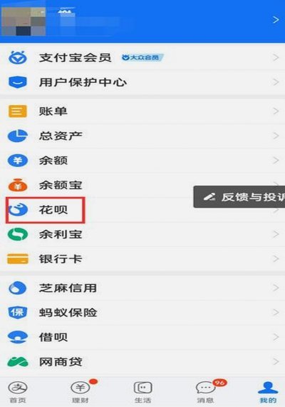 花呗临时额度怎么还？完整攻略与步骤指南