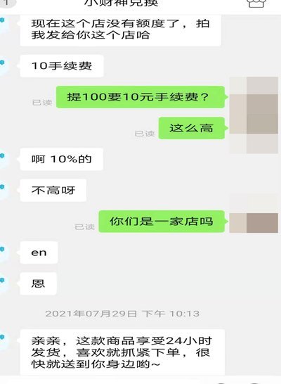 套现花呗：合法安全靠谱吗？