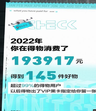 得物怎么获得余额