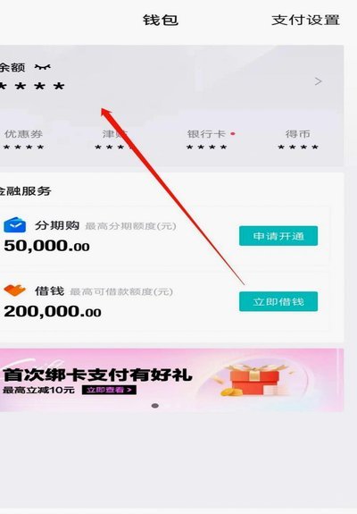 得物怎么获得余额