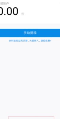 怎么讲花呗的钱提现